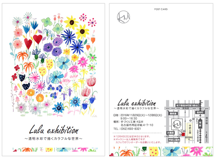 個展 Lulu exhibition